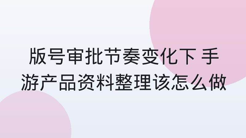 电竞内容制作团队在赛事空档期的排产安排怎么做